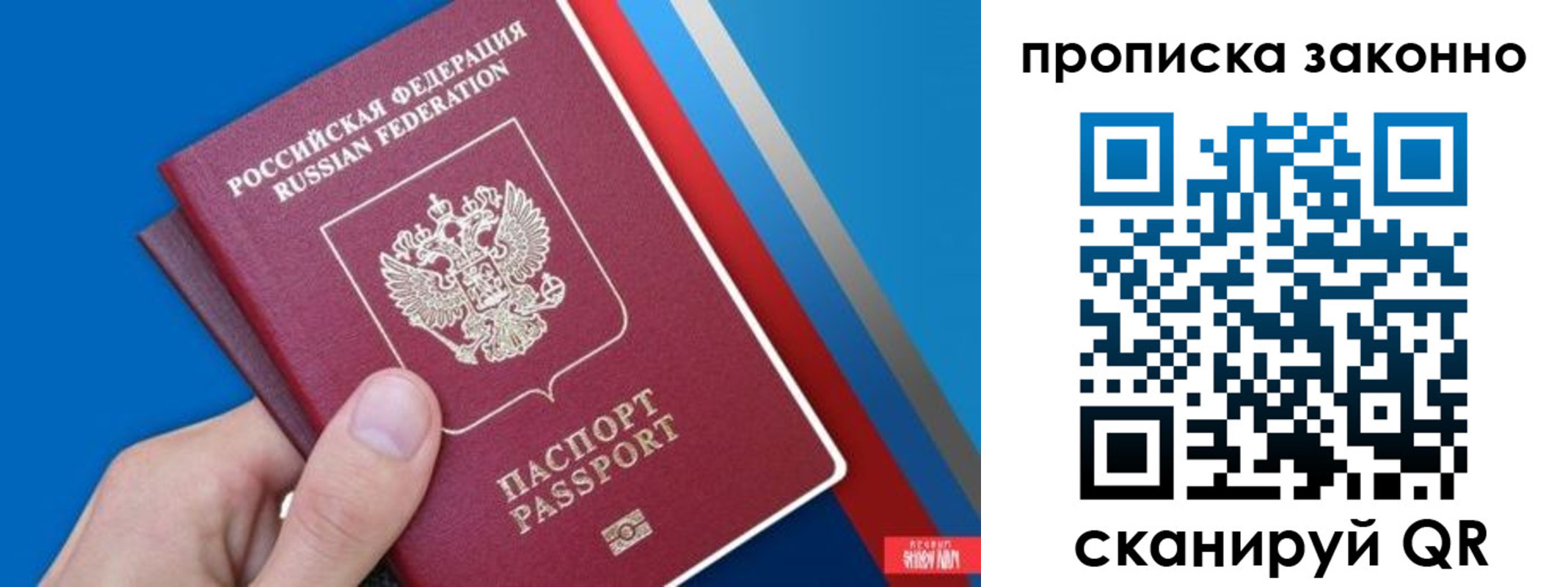 пропишу в квартире в Гаджиево