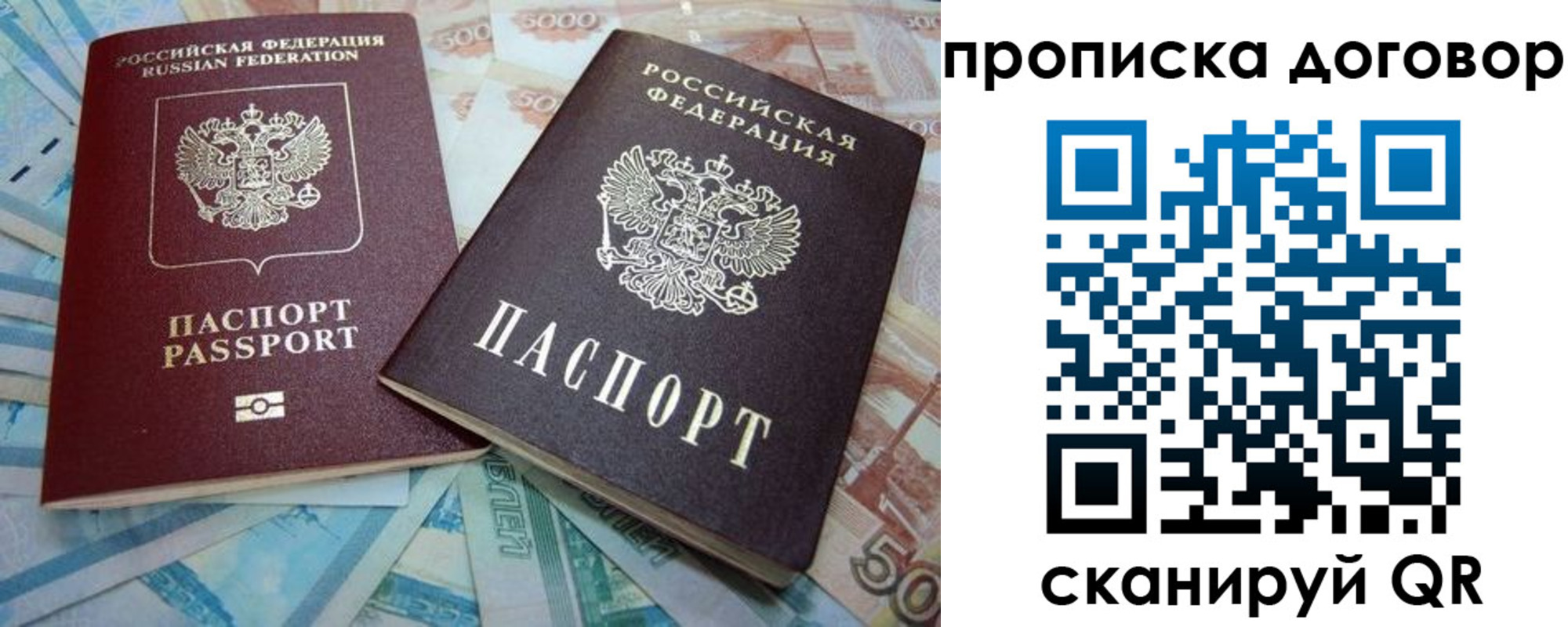пропишу в квартире в Гаджиево