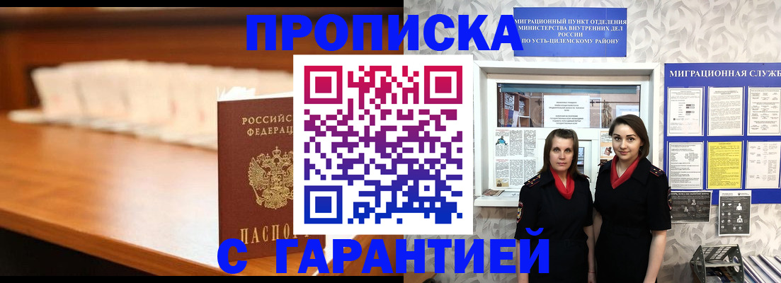 прописка паспорт в Гаджиево