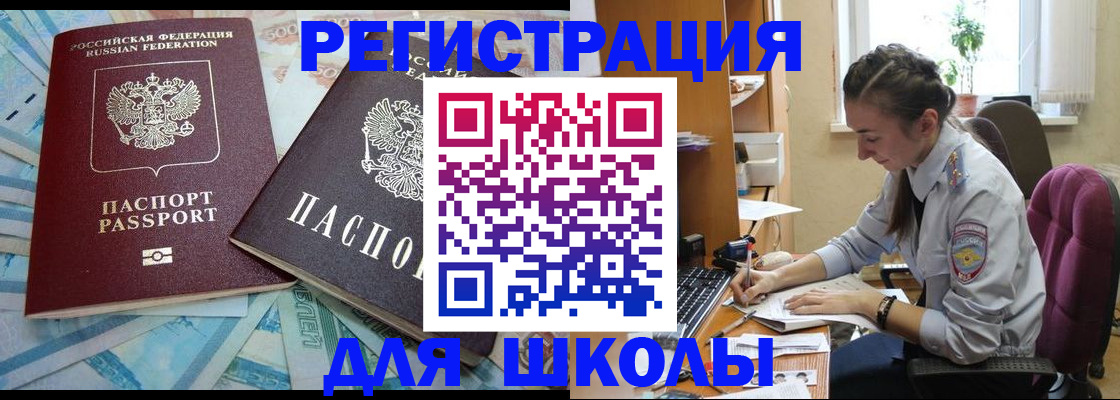 прописка 2025 в Гаджиево