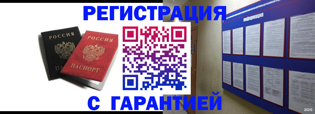 регистрация для дет. сада в Гаджиево