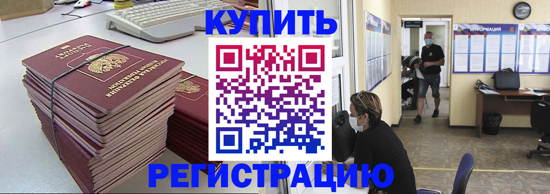 прописка поиск в Гаджиево