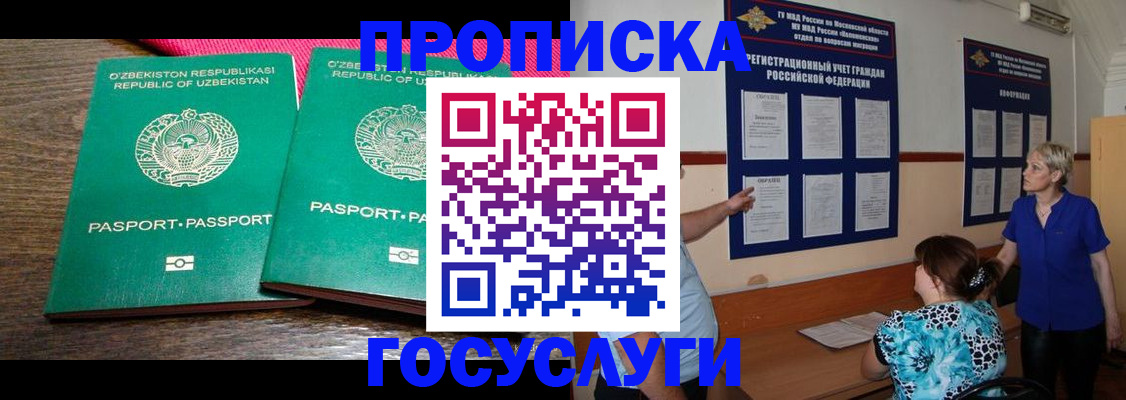 регистрация для дет. сада в Гаджиево